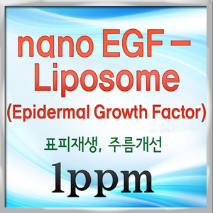 nano EGF(Epidermal Growth Factor/1ppm)